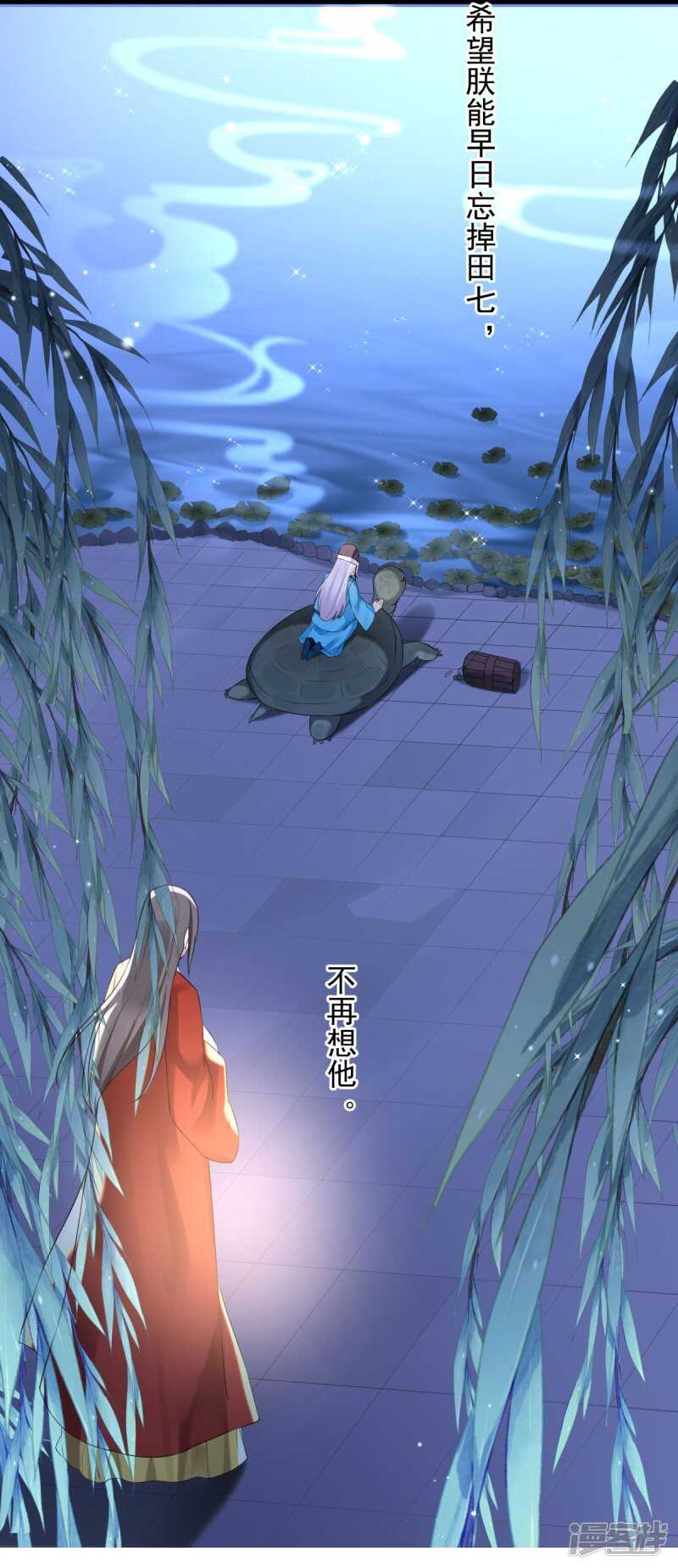 🍵陛下请自重 第59话 离开乾清宫 第40页