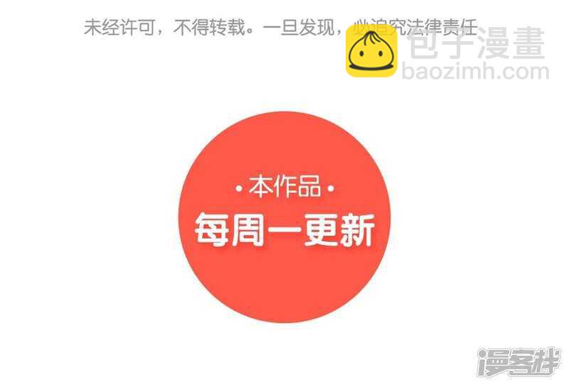 🍵陛下请自重 第59话 离开乾清宫 第41页