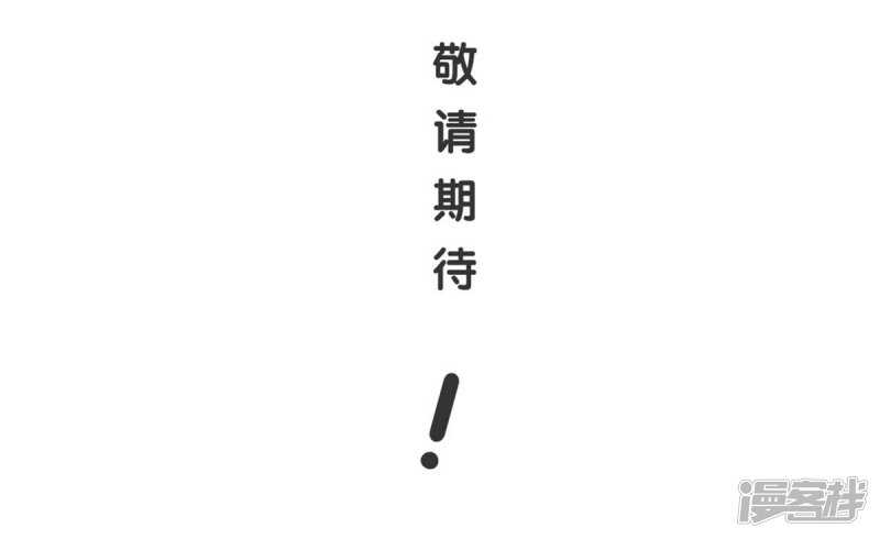 🍵陛下请自重 第59话 离开乾清宫 第43页