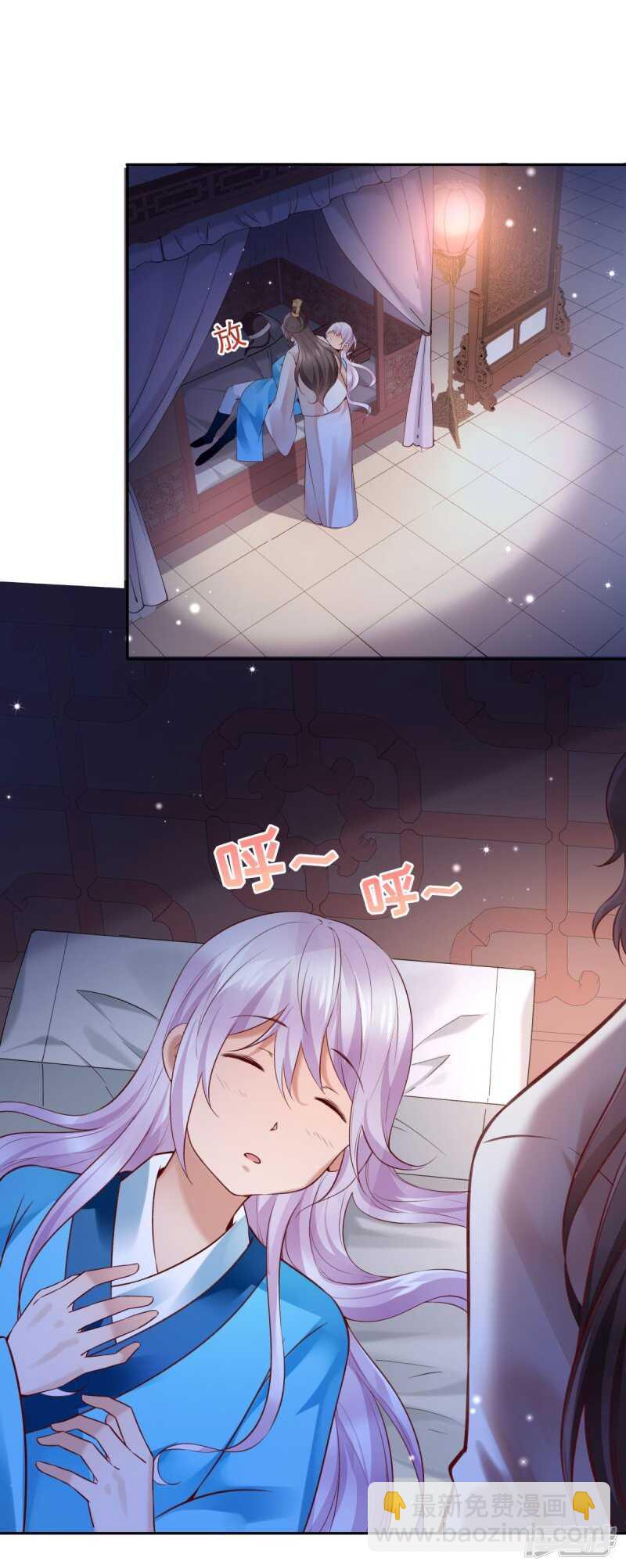 🍵陛下请自重 第61话 为你心动 第20页