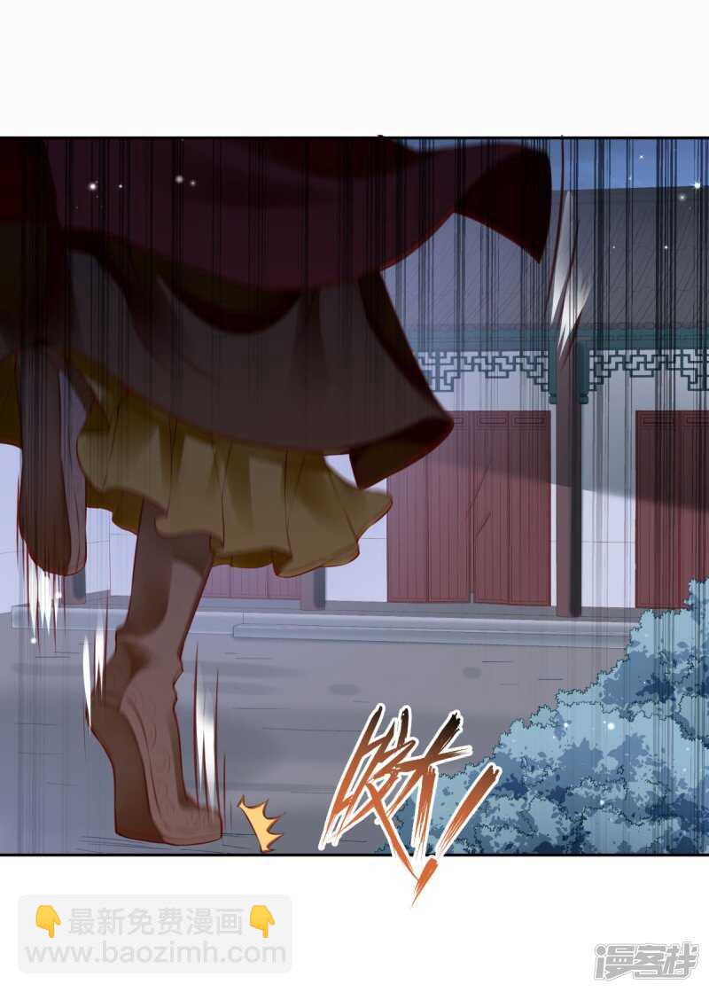 🍵陛下请自重 第61话 为你心动 第26页