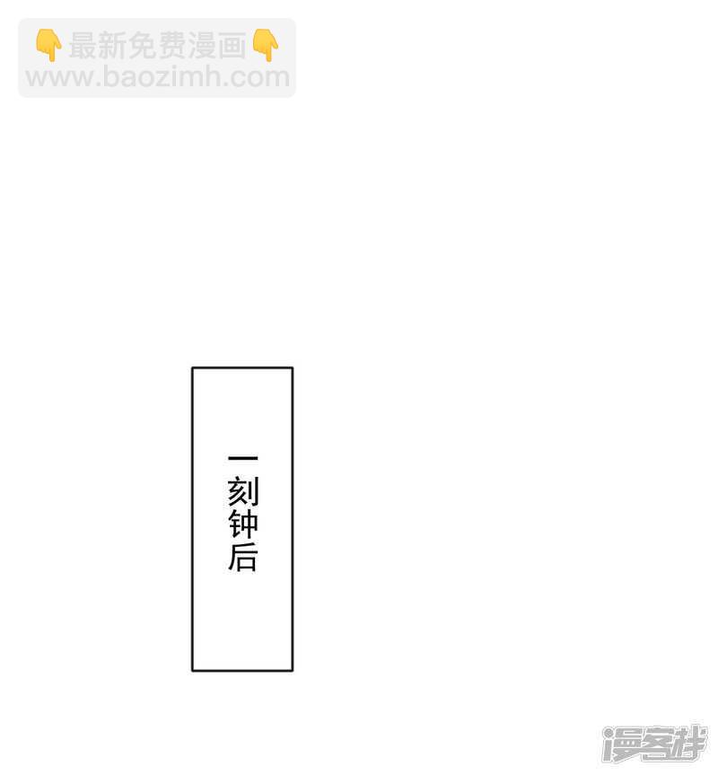 🍵陛下请自重 第61话 为你心动 第38页