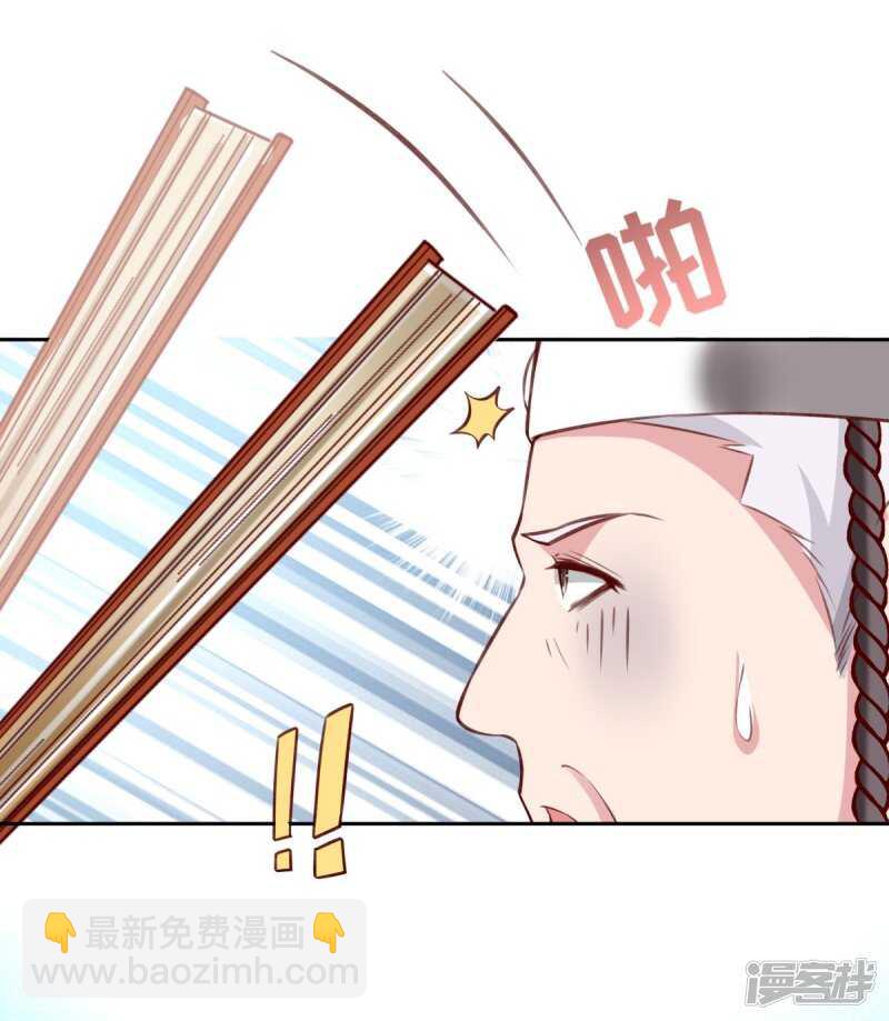 🍵陛下请自重 第61话 为你心动 第41页