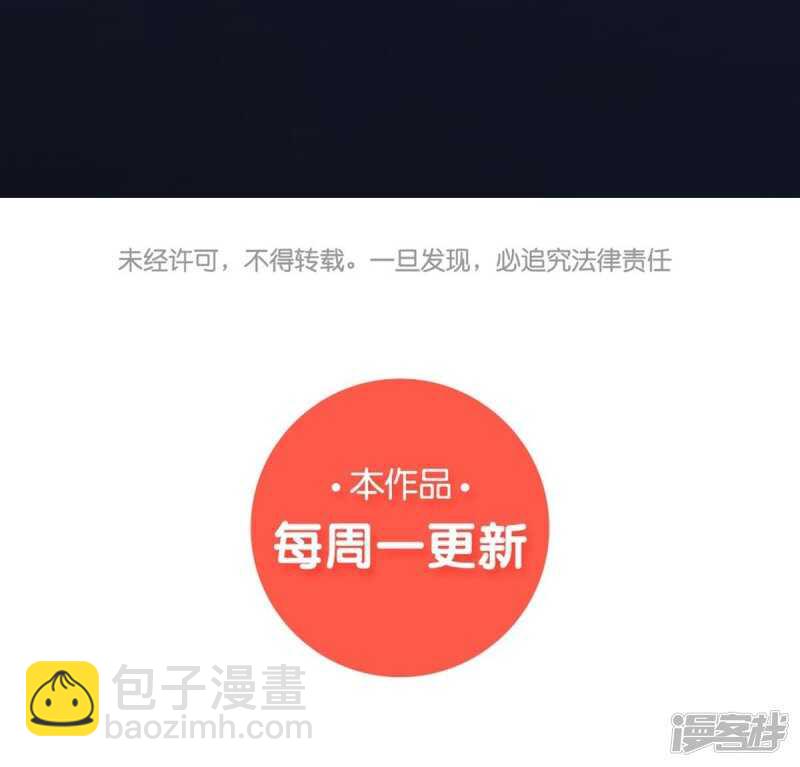 🍵陛下请自重 第61话 为你心动 第46页