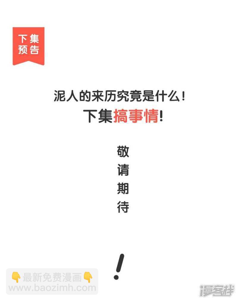 🍵陛下请自重 第61话 为你心动 第47页
