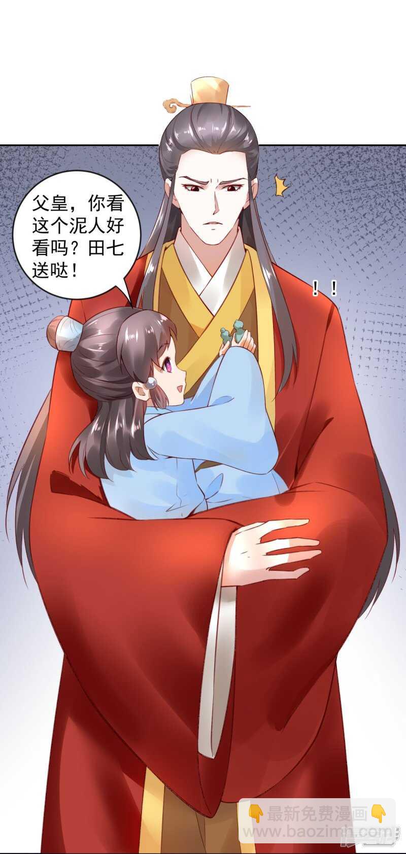 🍵陛下请自重 第63话 他是我的人 第16页