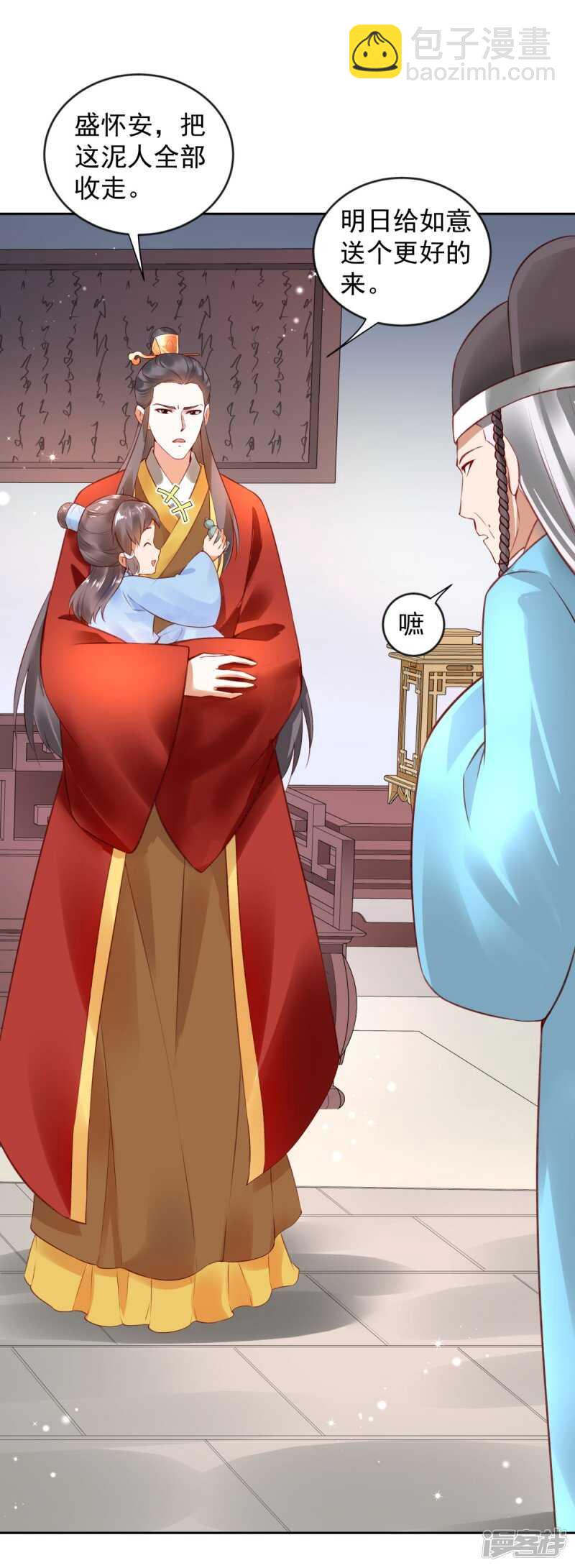 🍵陛下请自重 第63话 他是我的人 第18页