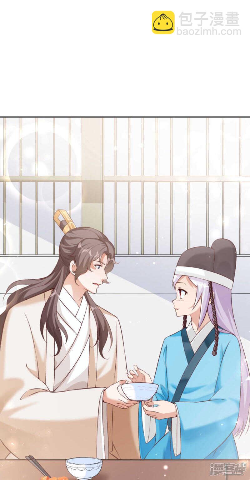 🍵陛下请自重 第63话 他是我的人 第24页