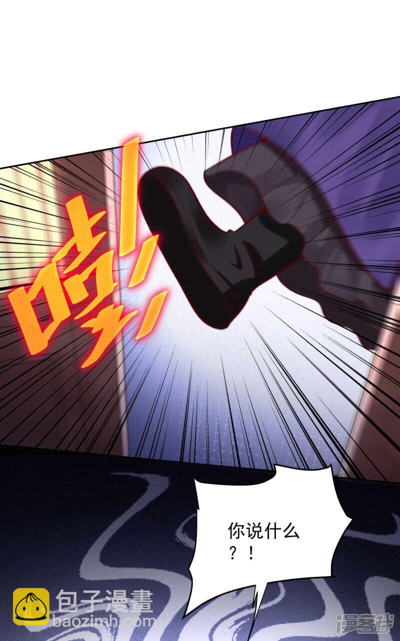 🍵陛下请自重 第63话 他是我的人 第30页