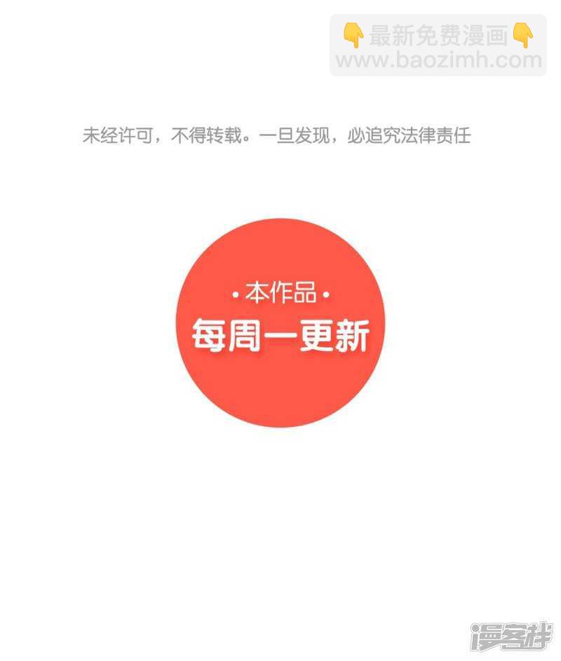 🍵陛下请自重 第63话 他是我的人 第36页