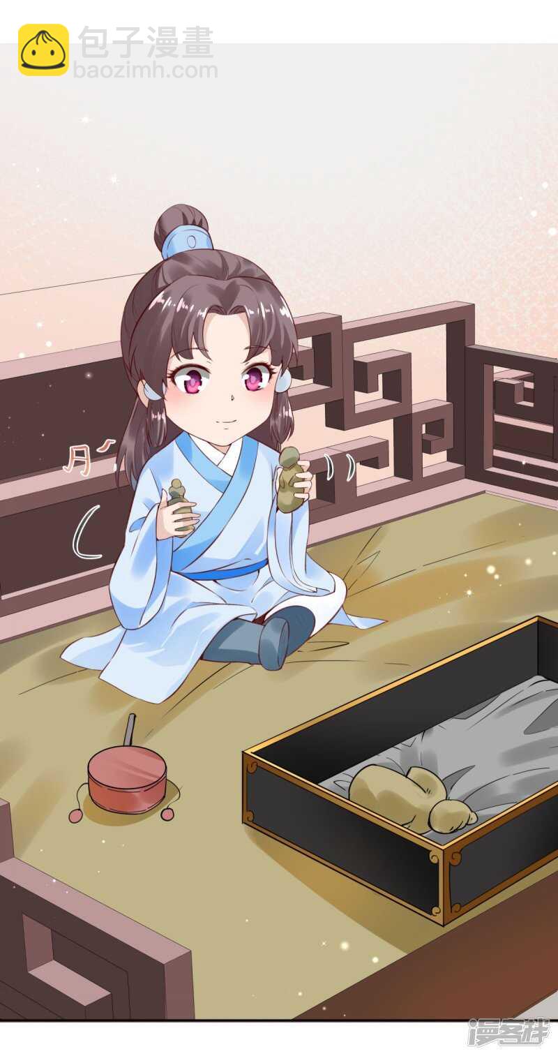 🍵陛下请自重 第63话 他是我的人 第9页