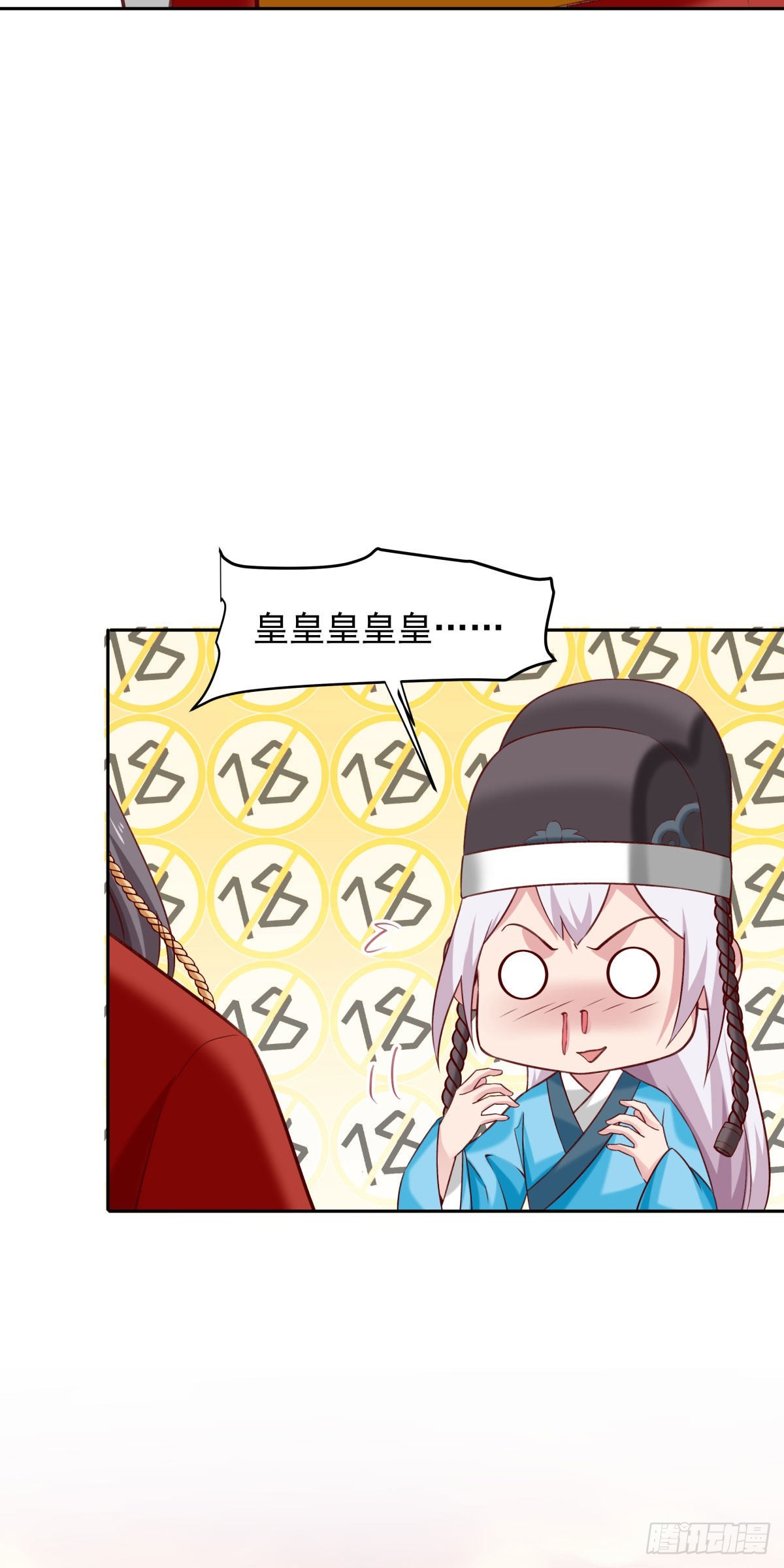 🍵陛下请自重 65-来日方长 第10页