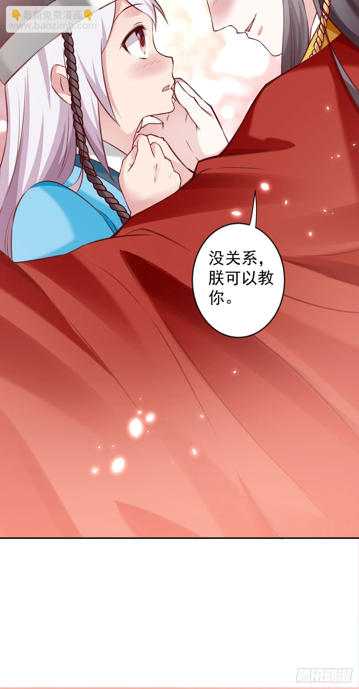 🍵陛下请自重 65-来日方长 第13页