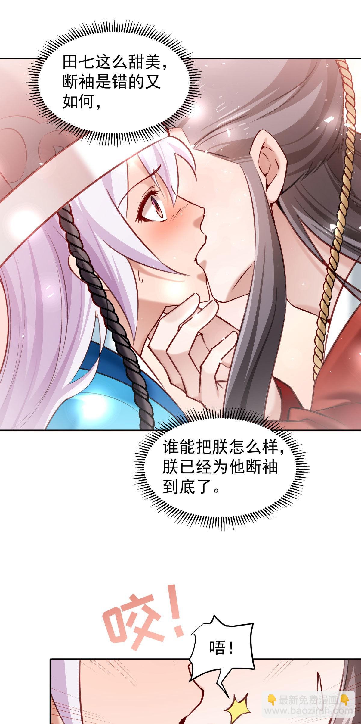🍵陛下请自重 65-来日方长 第14页