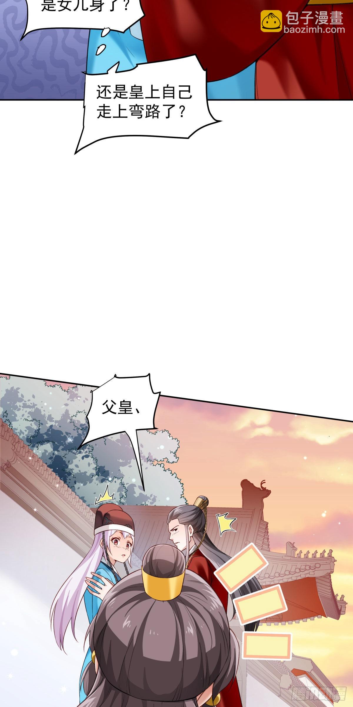 🍵陛下请自重 65-来日方长 第16页