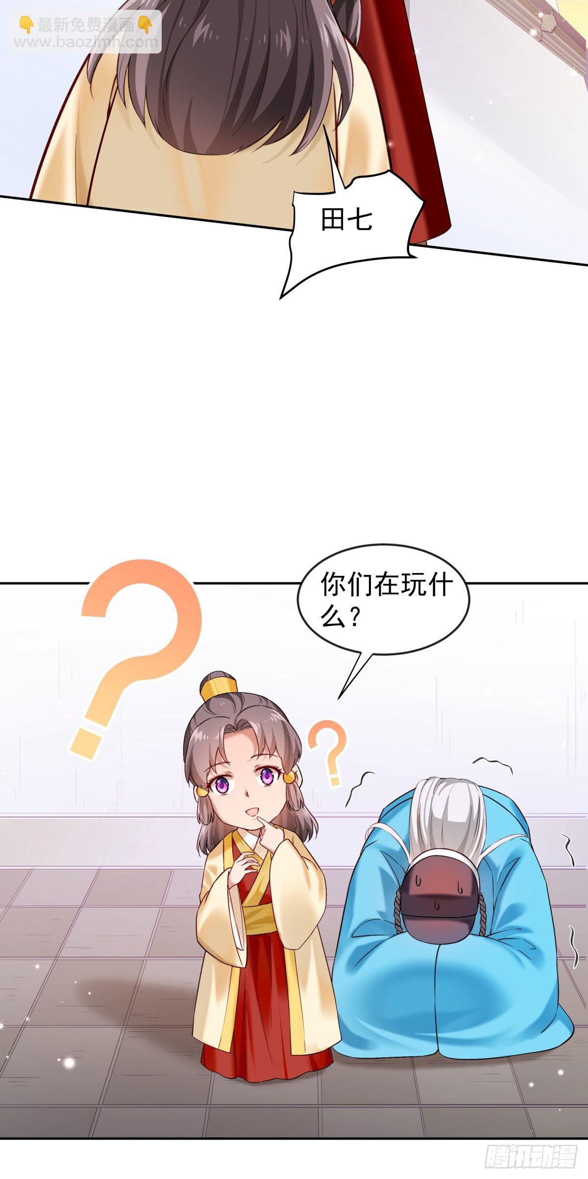 🍵陛下请自重 65-来日方长 第17页