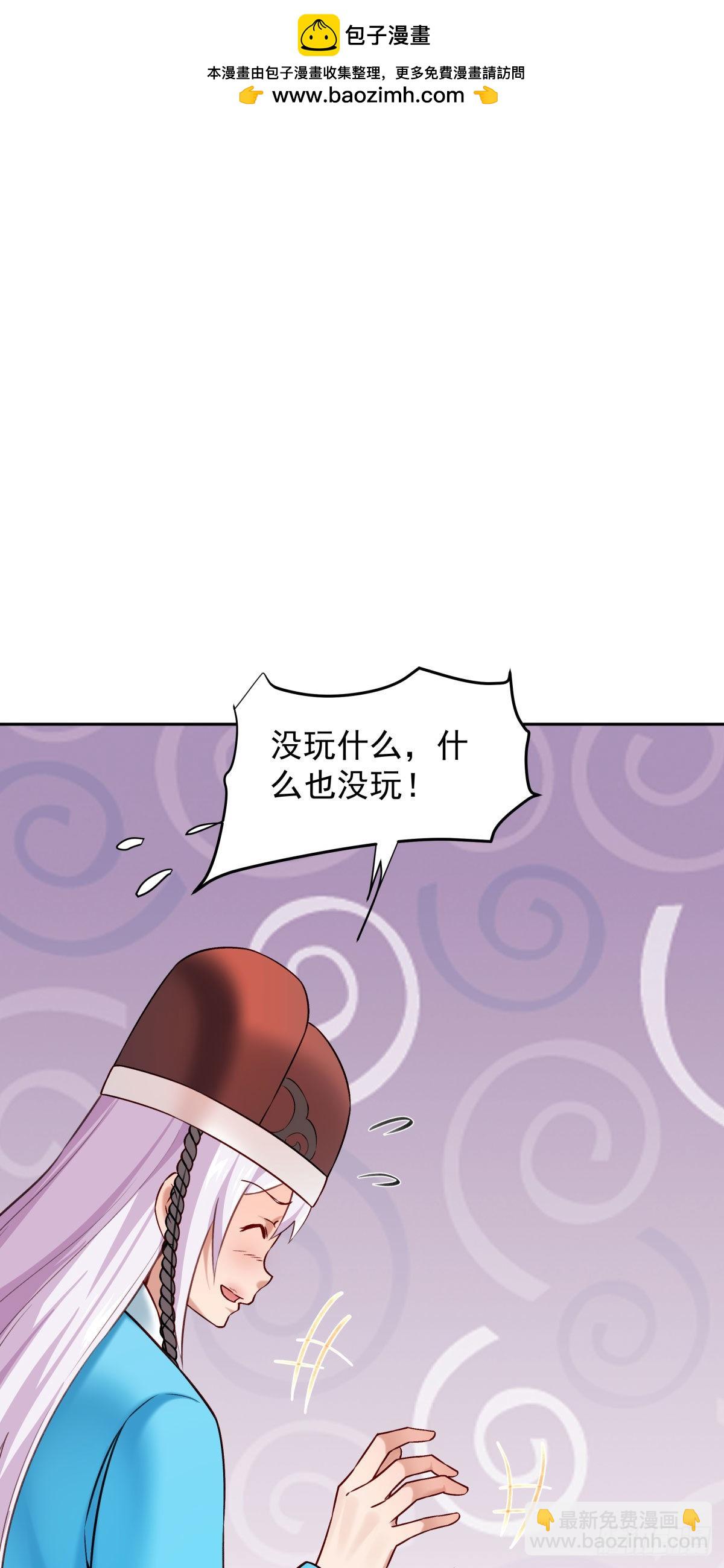 🍵陛下请自重 65-来日方长 第18页