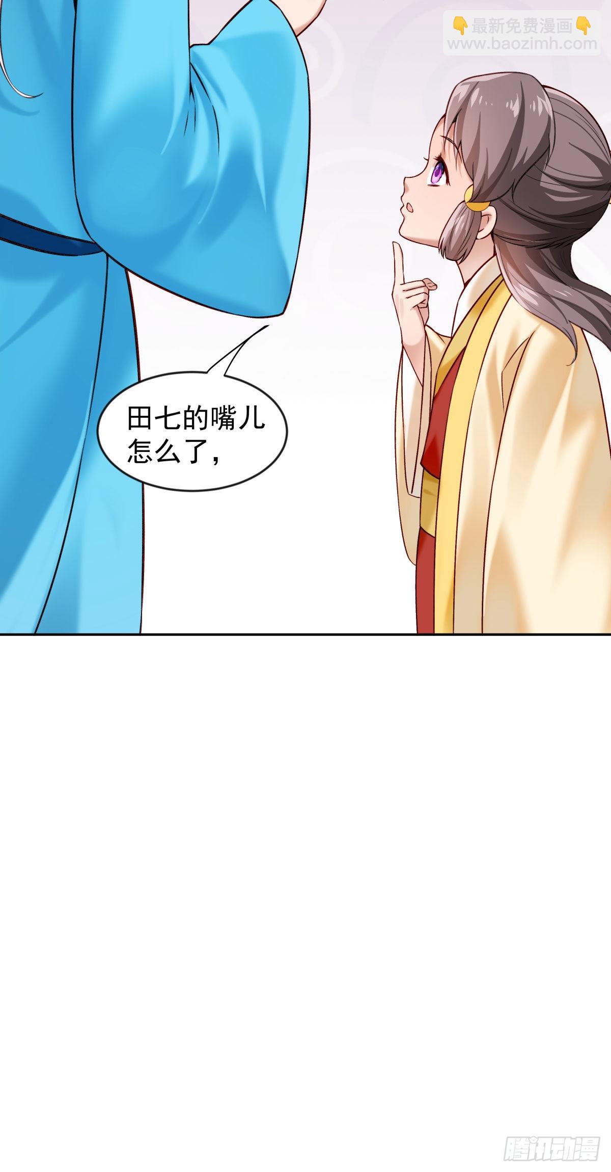 🍵陛下请自重 65-来日方长 第19页
