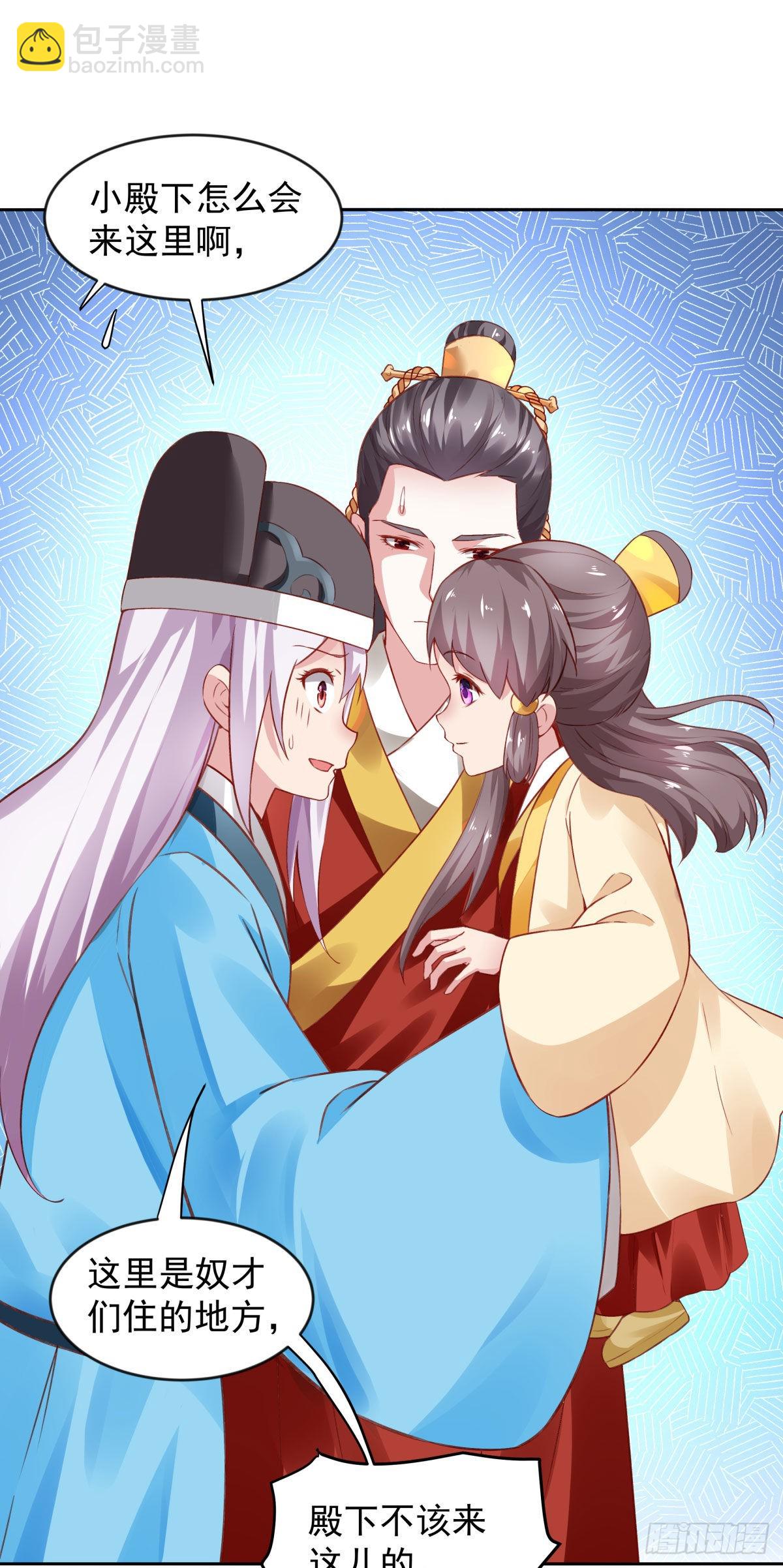 🍵陛下请自重 65-来日方长 第20页