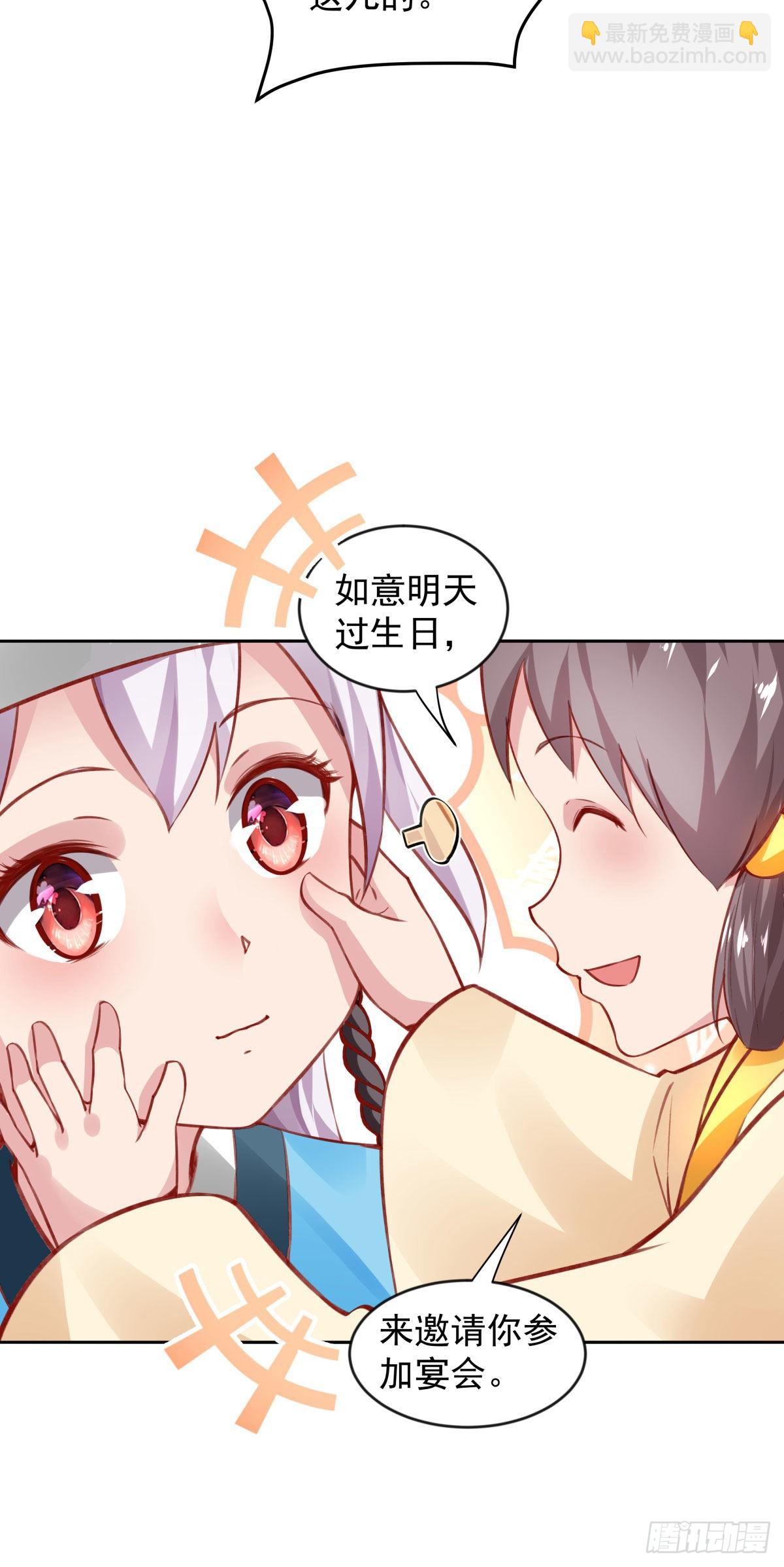🍵陛下请自重 65-来日方长 第21页