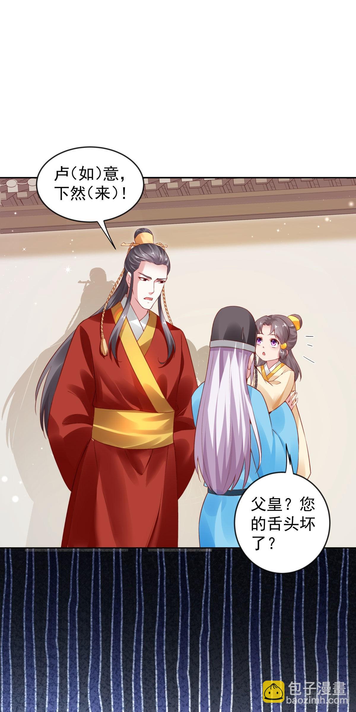 🍵陛下请自重 65-来日方长 第22页