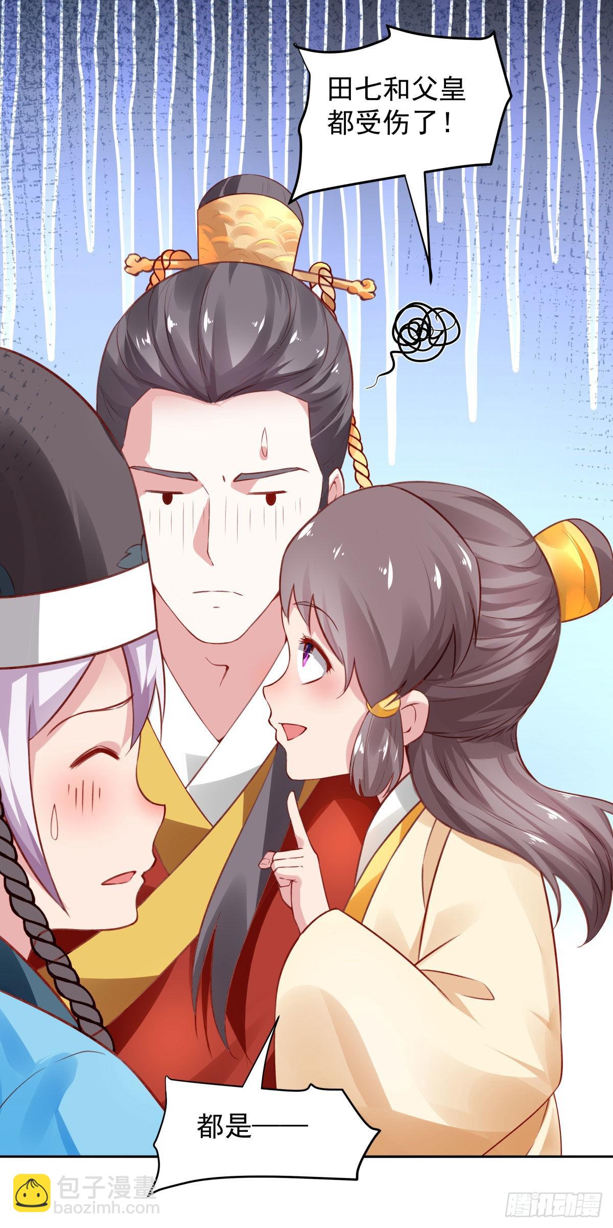 🍵陛下请自重 65-来日方长 第23页