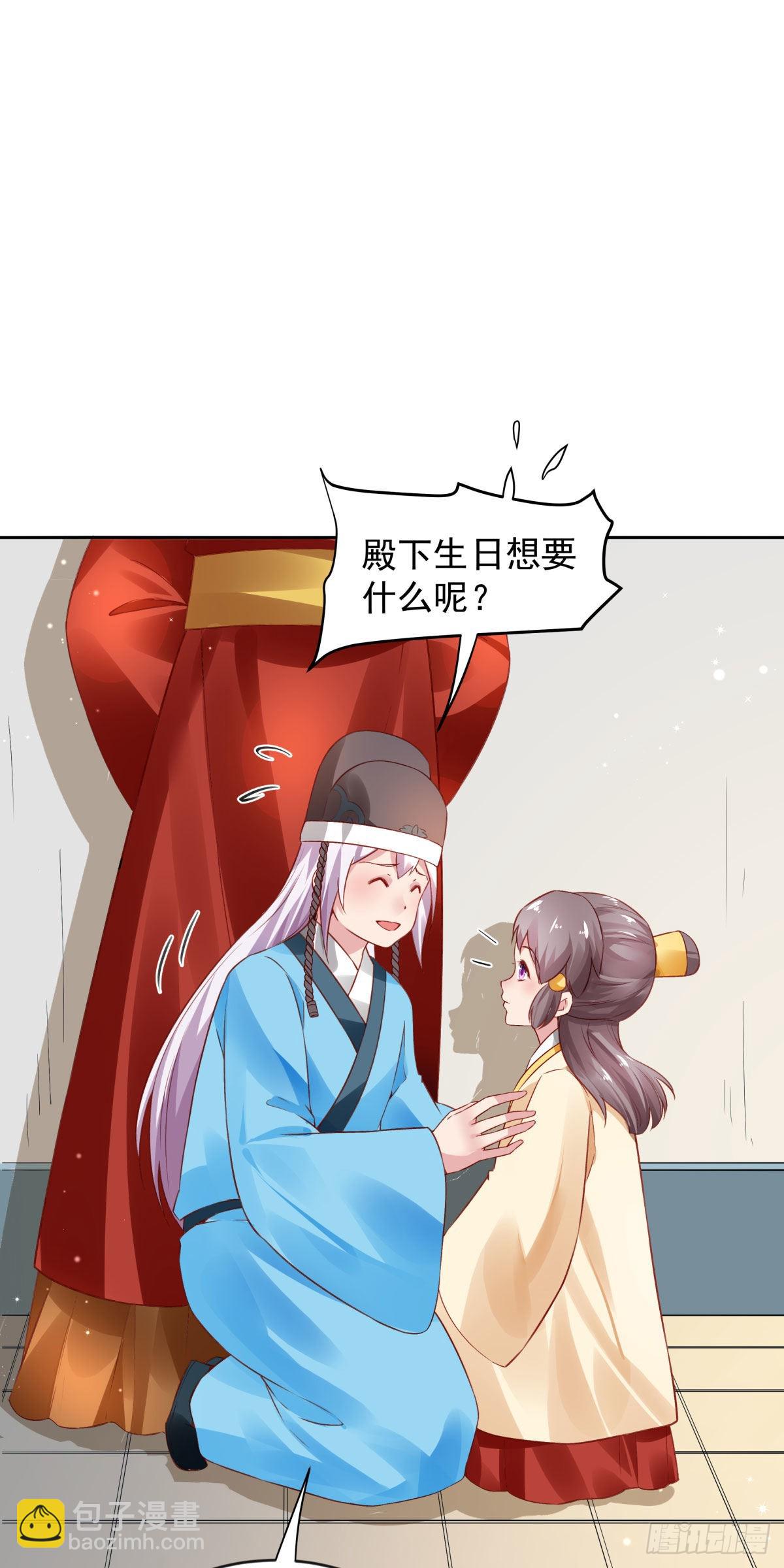 🍵陛下请自重 65-来日方长 第24页