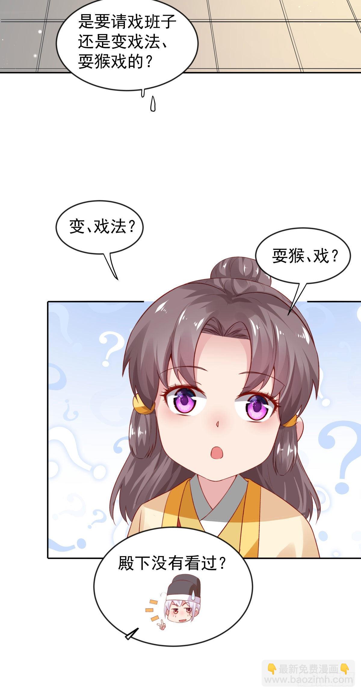 🍵陛下请自重 65-来日方长 第25页