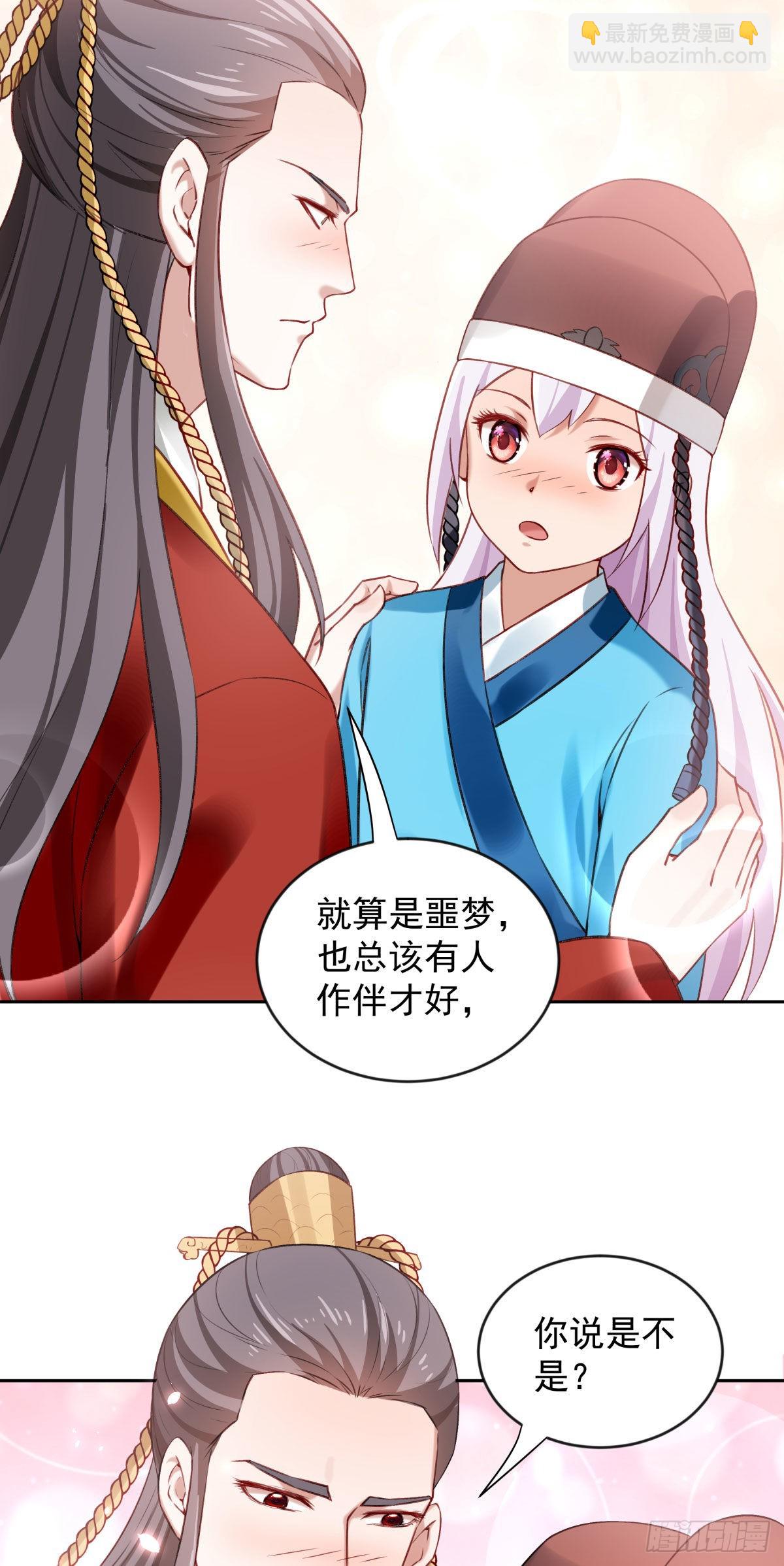🍵陛下请自重 65-来日方长 第3页