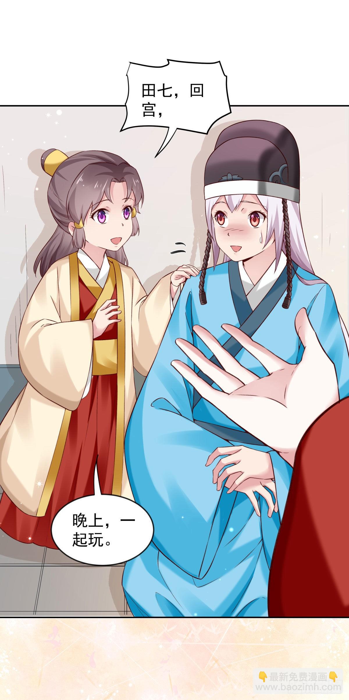🍵陛下请自重 65-来日方长 第32页