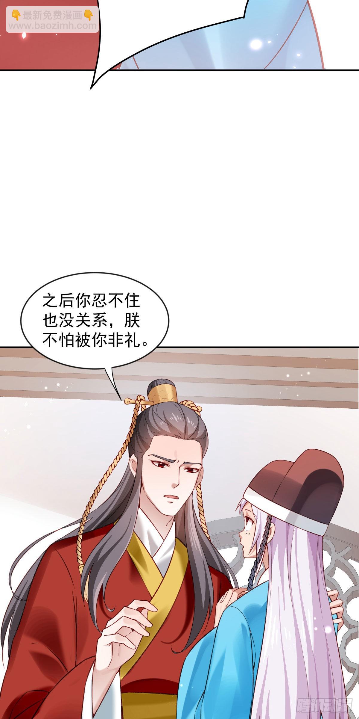 🍵陛下请自重 65-来日方长 第6页
