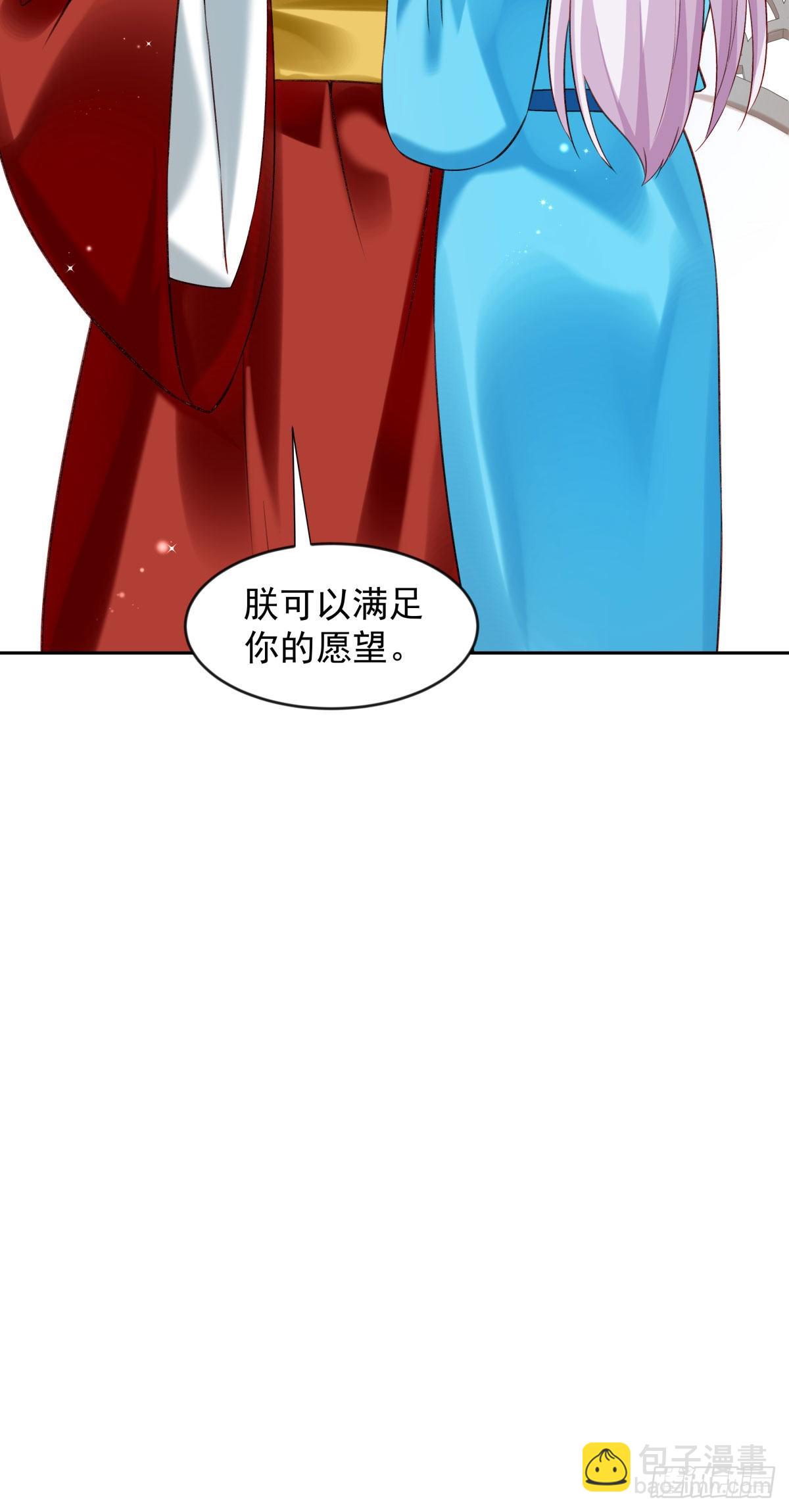 🍵陛下请自重 65-来日方长 第7页