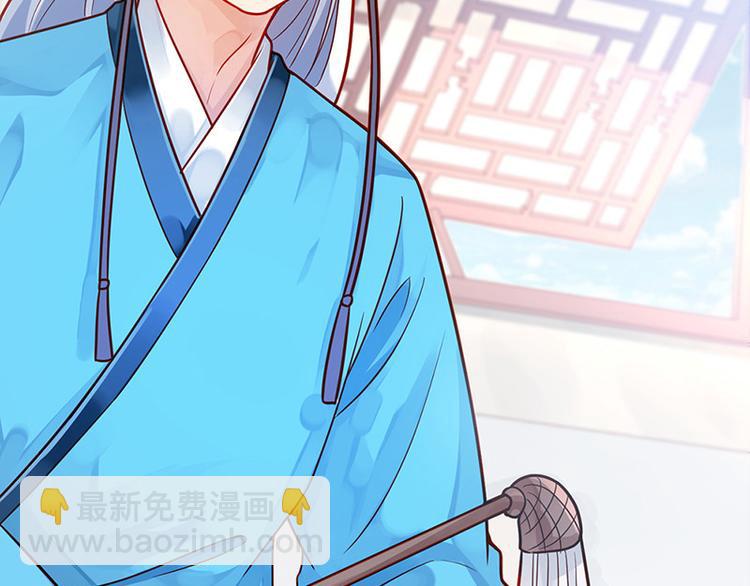 🍵陛下请自重 第7话 撑伞是个苦差事 第11页