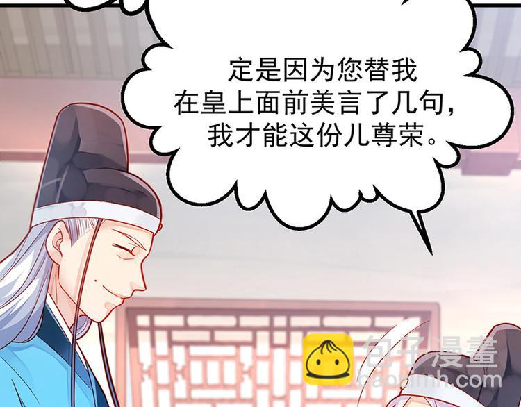 🍵陛下请自重 第7话 撑伞是个苦差事 第13页