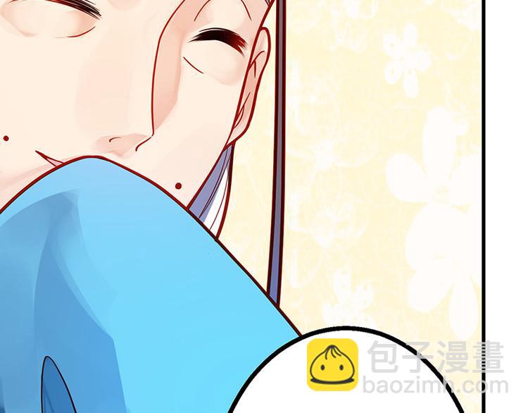 🍵陛下请自重 第7话 撑伞是个苦差事 第16页