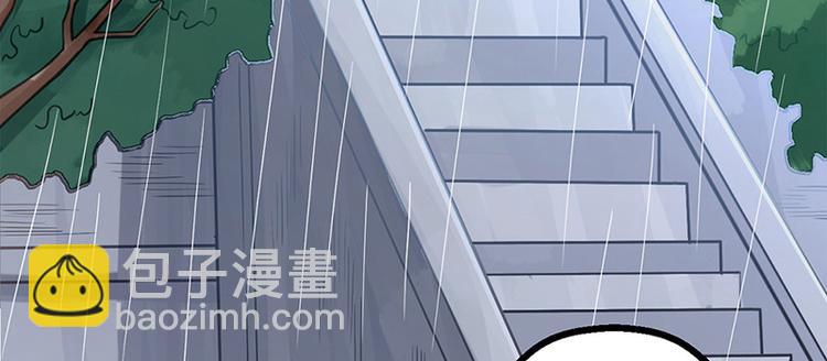 🍵陛下请自重 第7话 撑伞是个苦差事 第24页