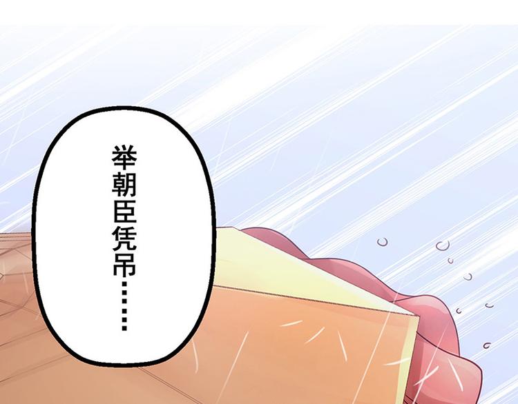 🍵陛下请自重 第7话 撑伞是个苦差事 第32页