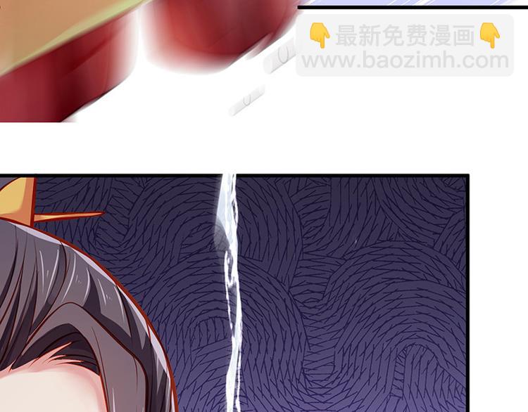 🍵陛下请自重 第7话 撑伞是个苦差事 第34页