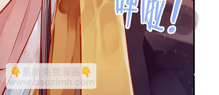 🍵陛下请自重 第7话 撑伞是个苦差事 第36页