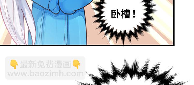 🍵陛下请自重 第7话 撑伞是个苦差事 第39页