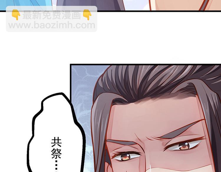 🍵陛下请自重 第7话 撑伞是个苦差事 第43页