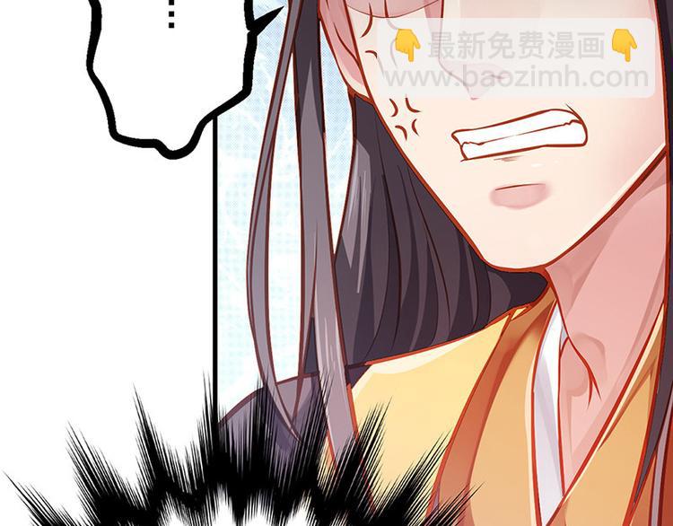 🍵陛下请自重 第7话 撑伞是个苦差事 第44页