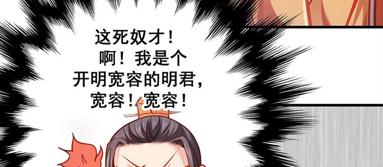 🍵陛下请自重 第7话 撑伞是个苦差事 第45页