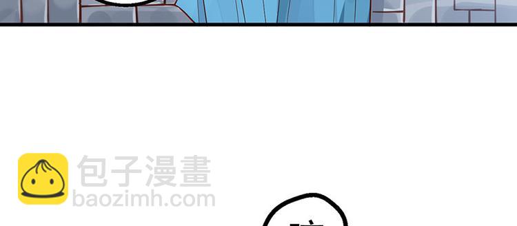 🍵陛下请自重 第7话 撑伞是个苦差事 第6页