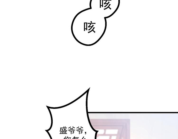 🍵陛下请自重 第7话 撑伞是个苦差事 第7页