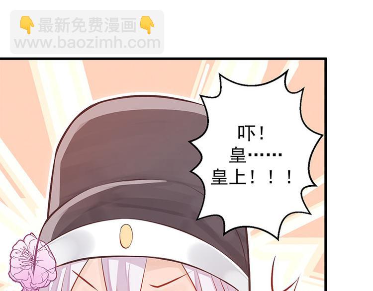 🍵陛下请自重 第9话 如花似玉小太监 第11页