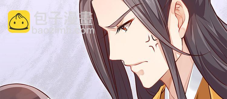 🍵陛下请自重 第9话 如花似玉小太监 第15页
