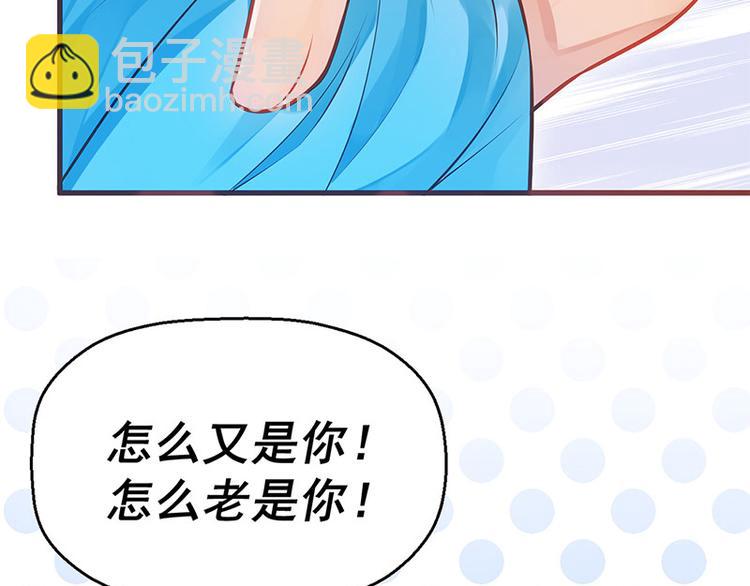 🍵陛下请自重 第9话 如花似玉小太监 第23页