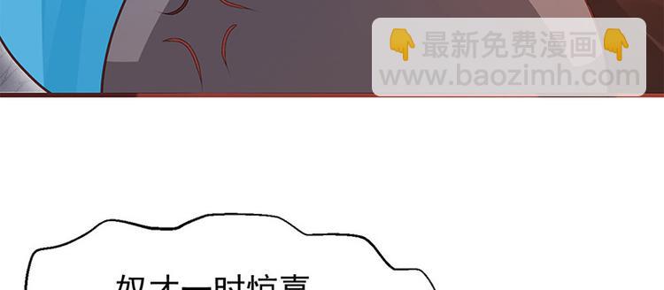 🍵陛下请自重 第9话 如花似玉小太监 第30页