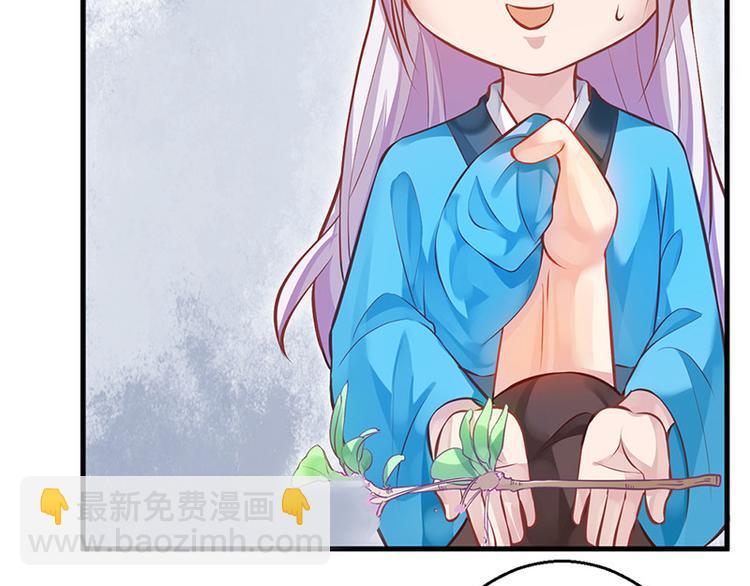🍵陛下请自重 第9话 如花似玉小太监 第38页